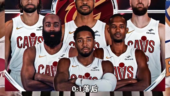 可怕的不是骑士0-1落后，而是失去了杀进总决绝佳机会？